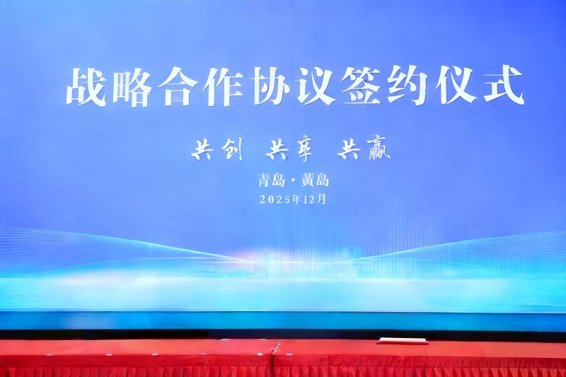 Моћна алијанса! Иилида Пацкагинг придружује се водећим предузећима у Кингдау